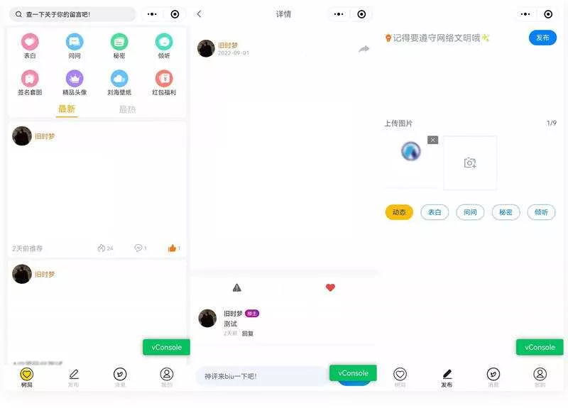 云开发新UI修复BUG校园社区论坛表白墙小程序源码 - 项目资源网