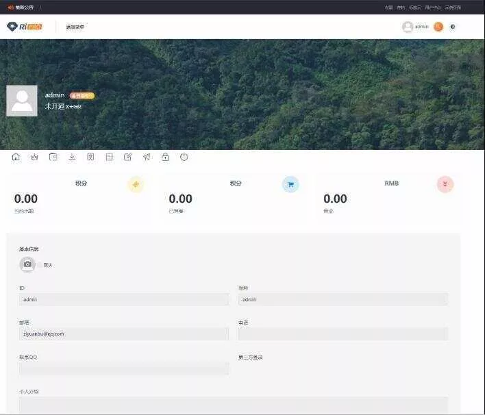RIPro主题 5.4美化包WordPress模板日主题虚拟资源素材下载主题 - 项目资源网