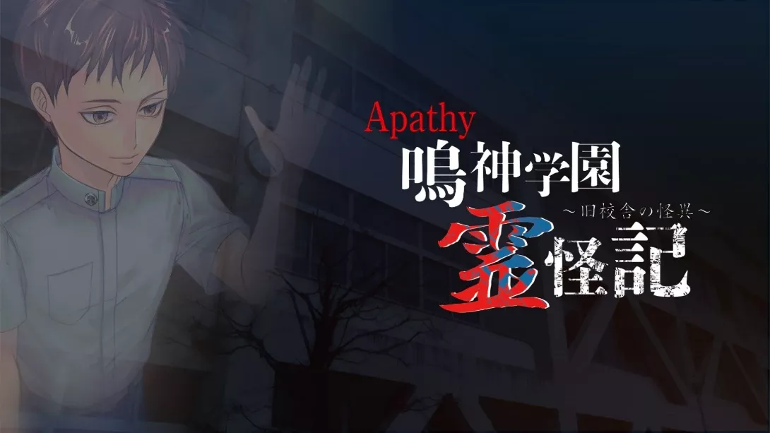 【日版】鸣神学园 灵怪记 日语