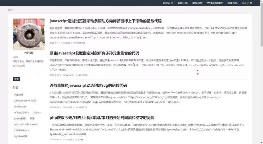 techblog 响应式简约个人技术emlog博客主题 - 项目资源网