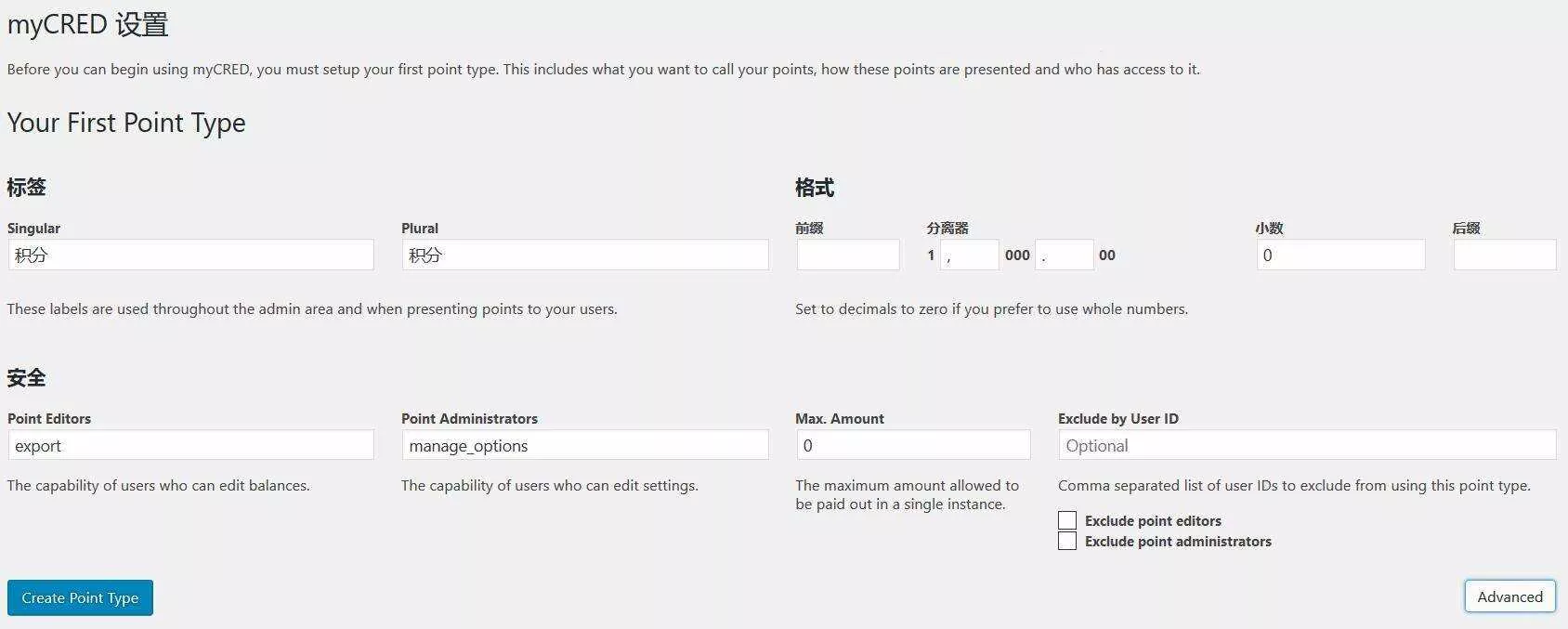 图片[2] - WordPress用户积分插件 myCRED V1.8.9 最新版 - 项目资源网