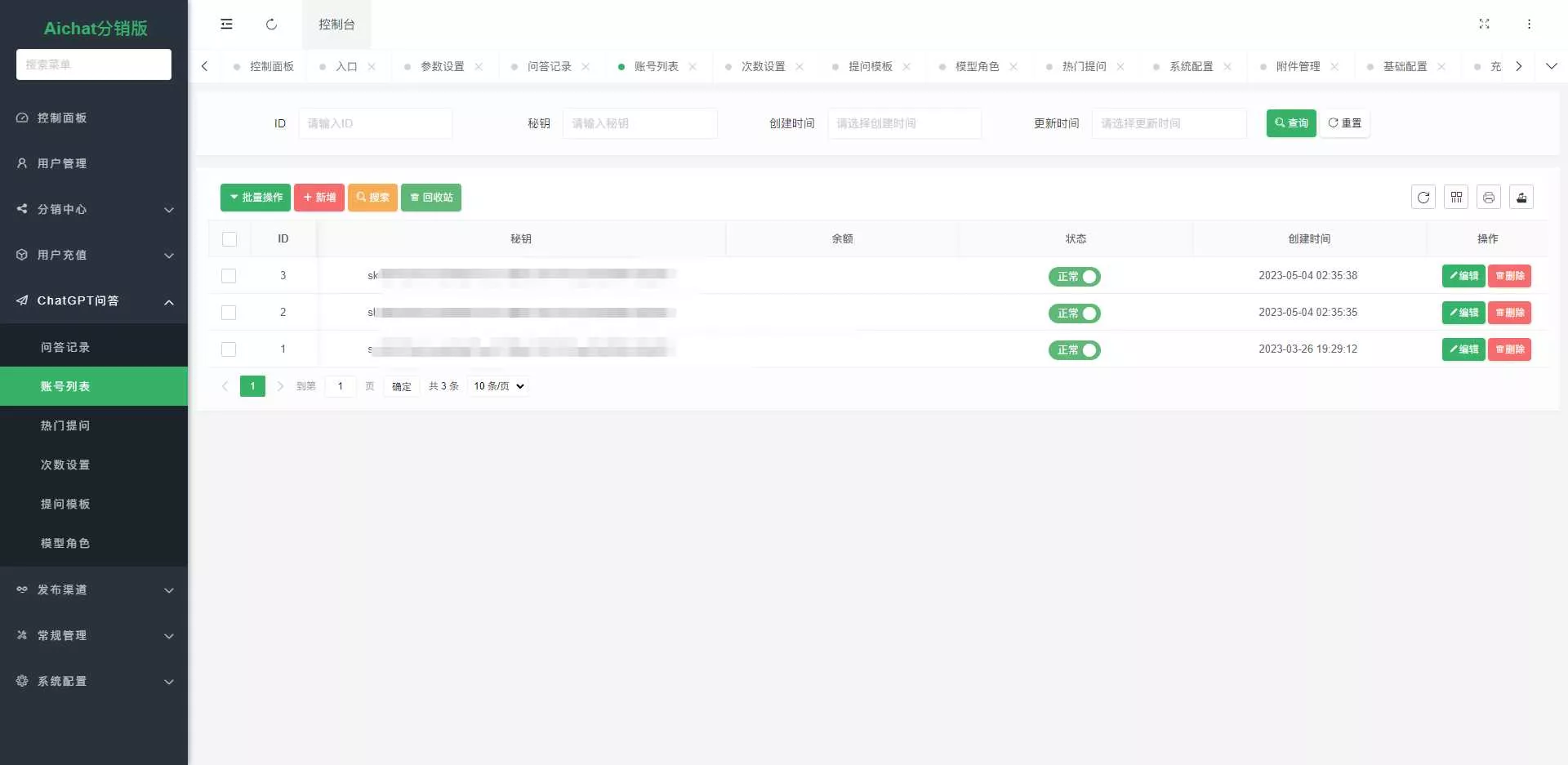 图片[10] - ChatGPT公众号版破解授权 扩展 支持AI绘画 一键安装 - 项目资源网