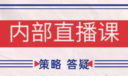 大师兄·鹿鼎山系列内部课程(更新2026) - 项目资源网
