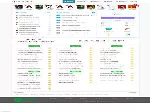 emlog模板 仿QQ国际娱乐网 - 项目资源网