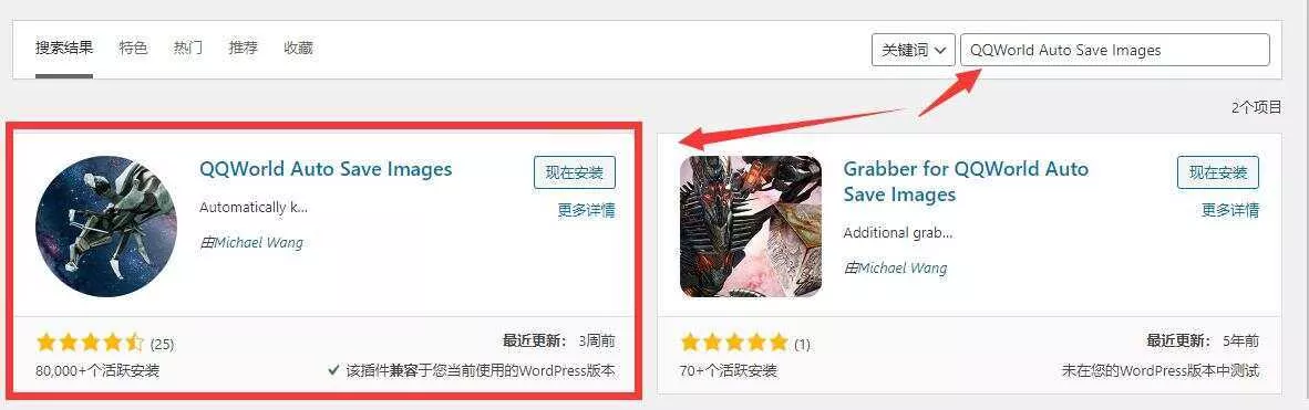 WordPress 图片本地化插件 - 项目资源网
