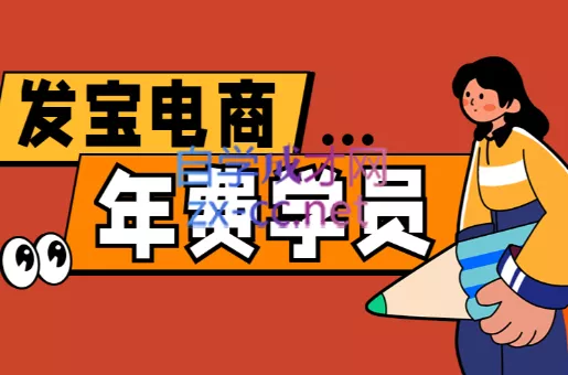 纪主任·拼多多年费会员(更新2026) - 项目资源网