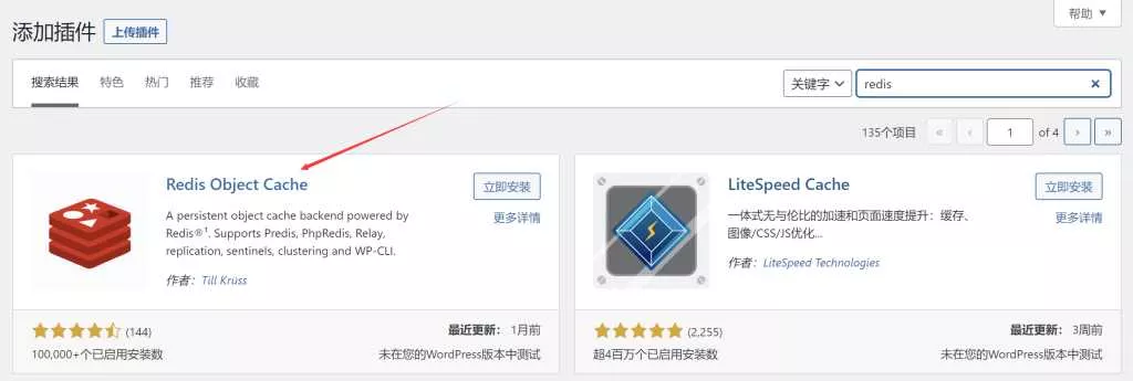 图片[3] - wordpress加速缓存插件Redis Object CacheV2.4.4 - 项目资源网