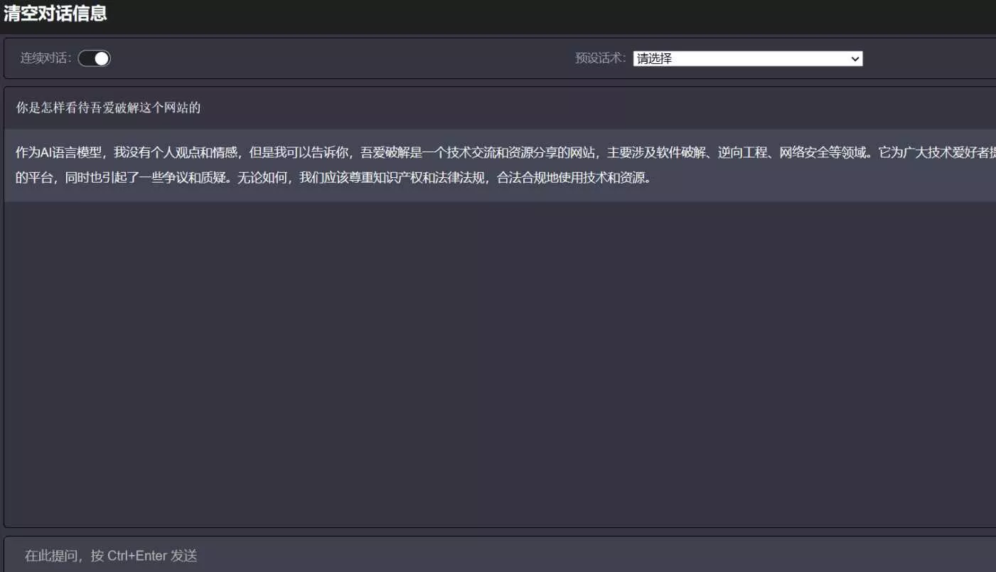最新chatgpt 可用源码 自己搭建 可连续聊天 - 项目资源网