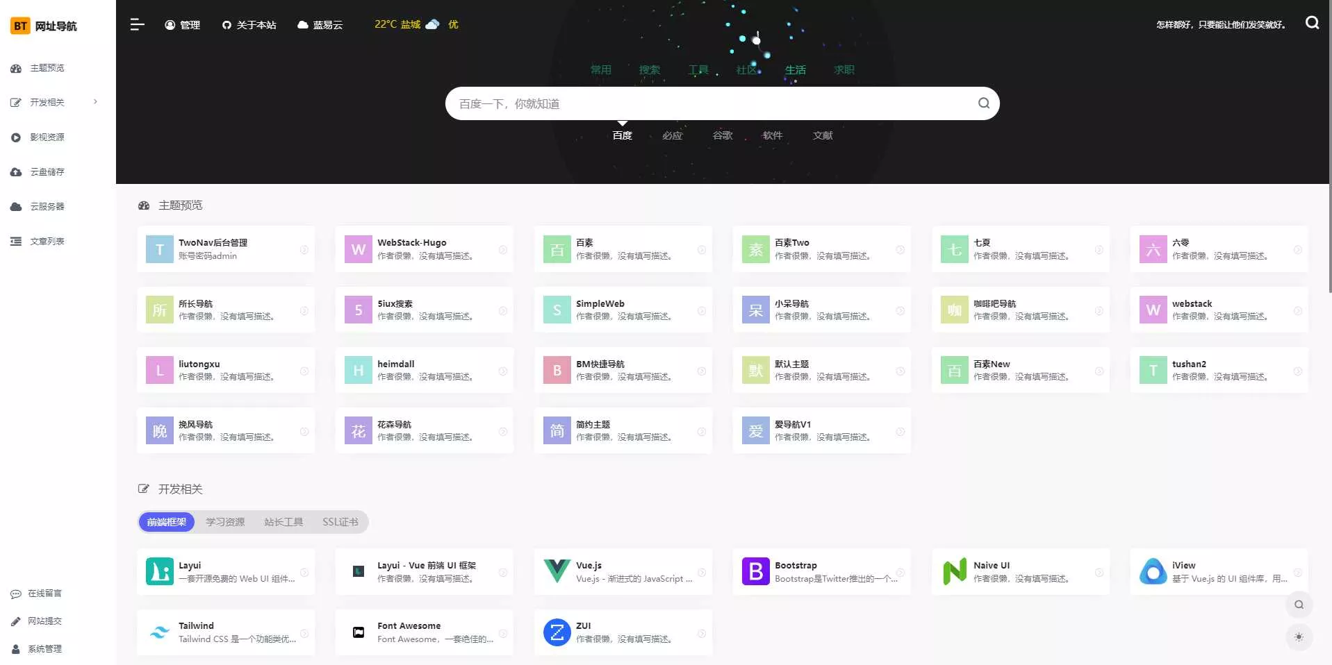 TwoNav开源导航 v2.0.39版本过授权 - 项目资源网