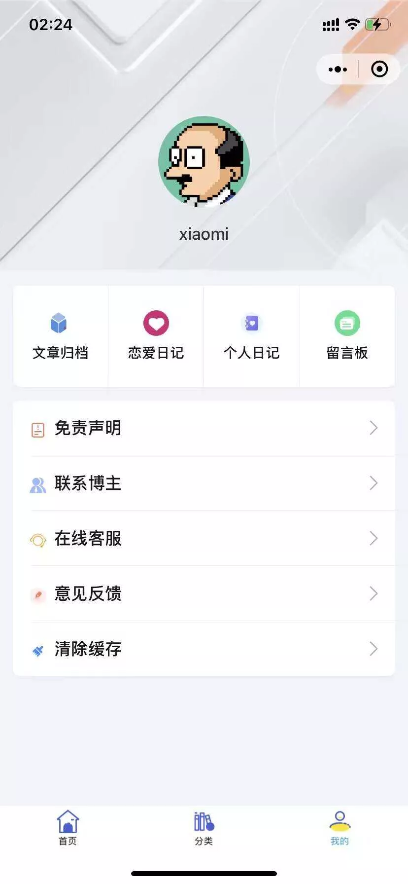 图片[4] - 米耀华 针对于Zblog开发的微信小程序 - 项目资源网
