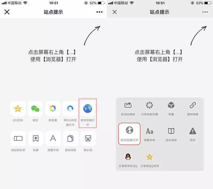 QQ/薇信防红浏览器跳转页面源码 - 项目资源网