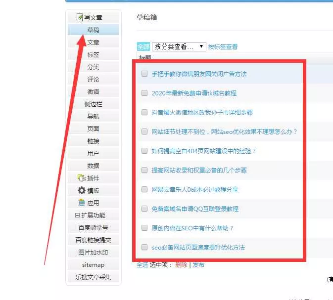 emlog去水印采集插件源码 - 项目资源网