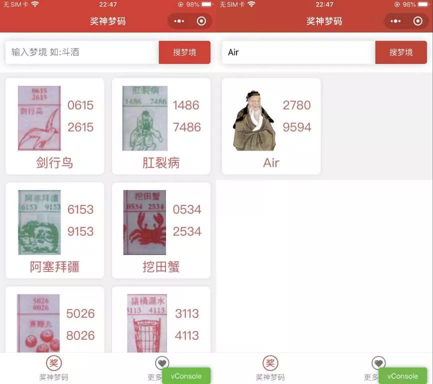 祖传七星彩等梦码微信小程序源码 流量主小程序 - 项目资源网