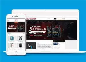 简洁汽车配件润滑油产品公司前端模板下载 - 项目资源网