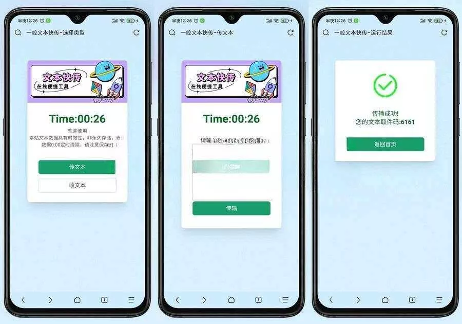 YTS一崆文本快传开源网站源码 - 项目资源网