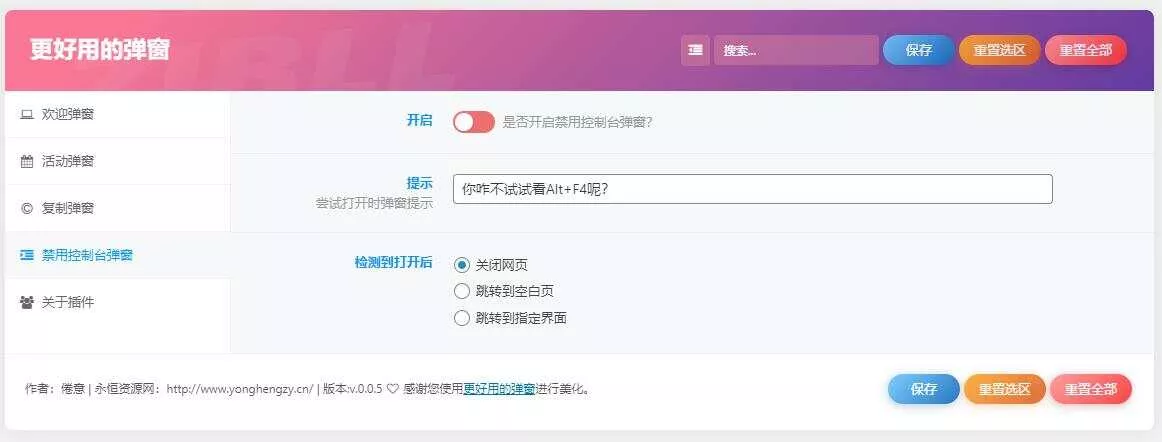 图片[4] - zibll子比Better Popup弹窗美化插件 更好用的弹窗 - 项目资源网