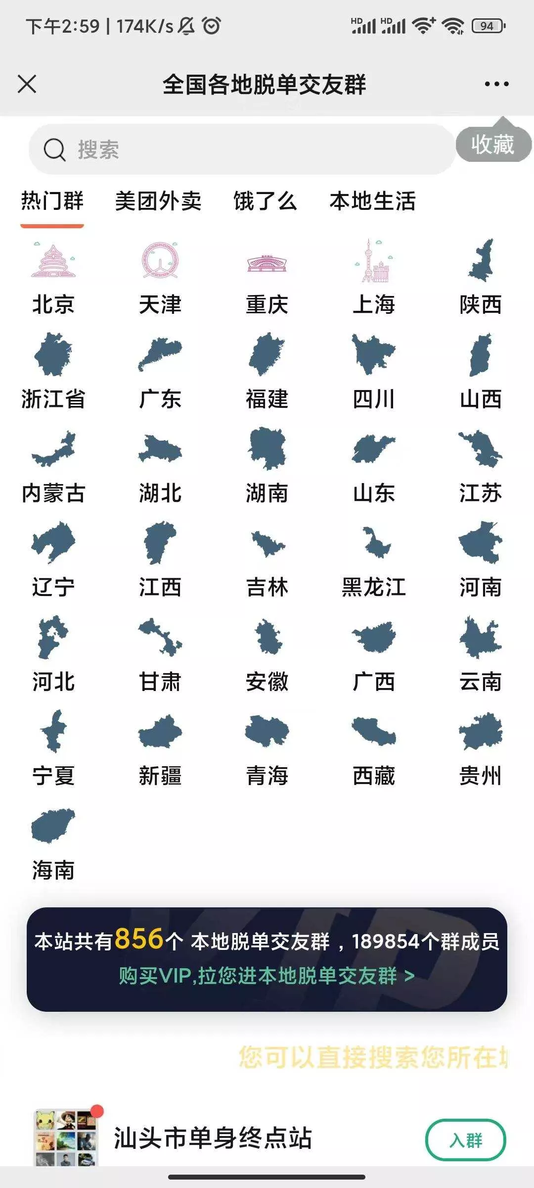 可用社群空间站源码 - 项目资源网