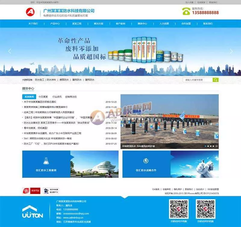 响应式仿水科技公司官网html模板 - 项目资源网