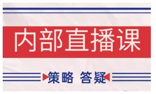 鹿鼎山系列内部课程(更新2025年10月)专注缠论教学，行情分析、学习答疑、机会提示、实操讲解 - 项目资源网