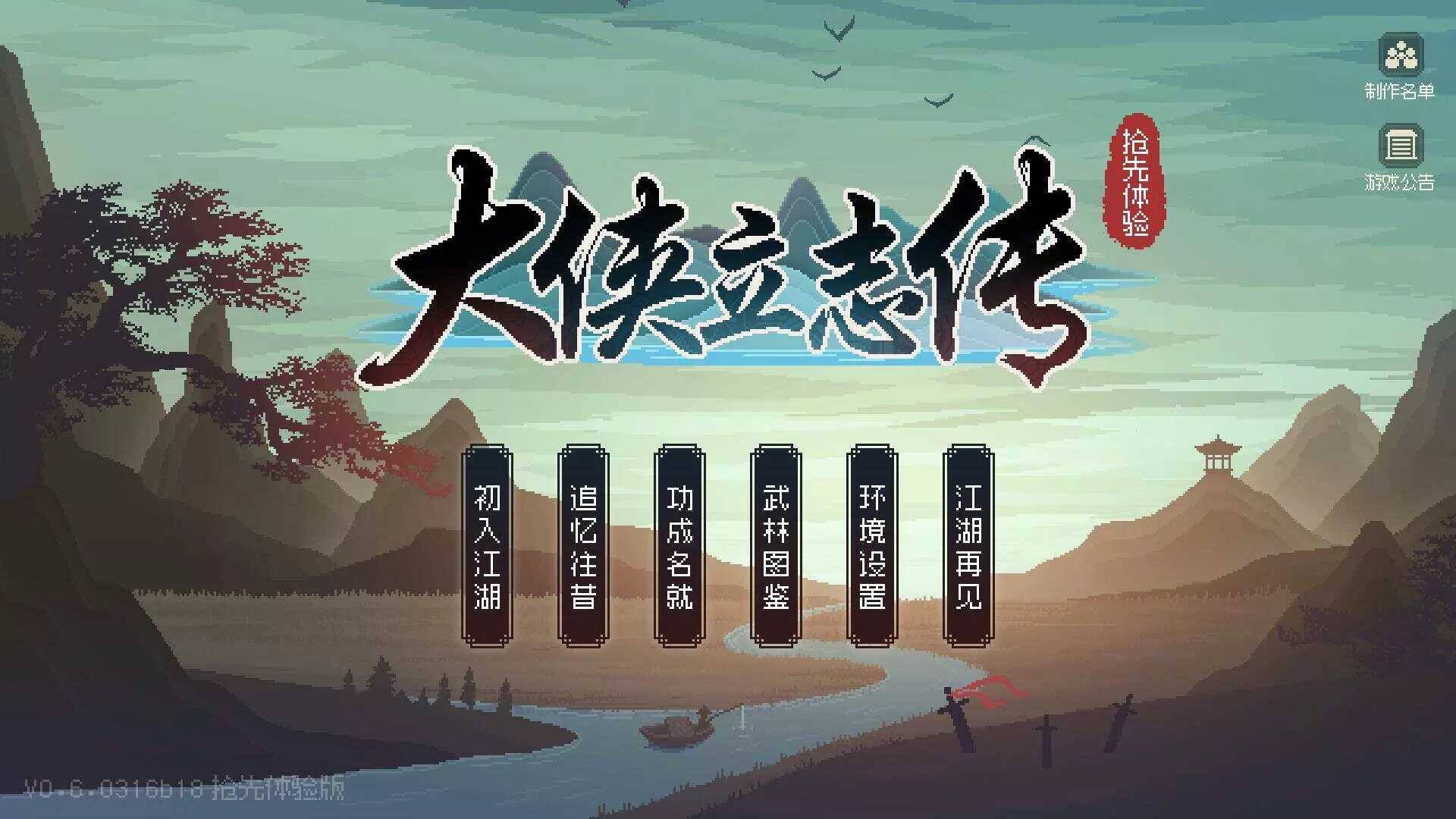 网游单机【大侠立志传】win系单机一键即玩版+GM修改器+搭建教程 - 项目资源网