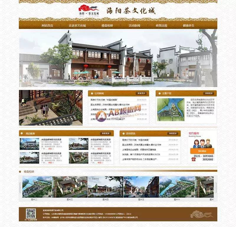 茶文化城古典风格企业网站HTML模板 - 项目资源网