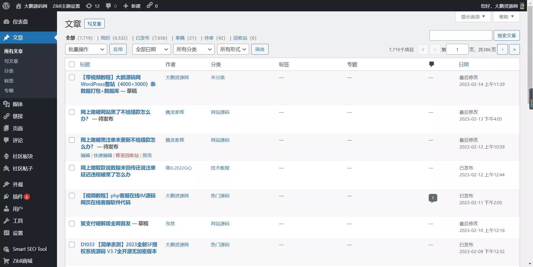 图片[4] - WordPress源码网整站5000条源码文章数据打包+数据库 带视频教程 - 项目资源网