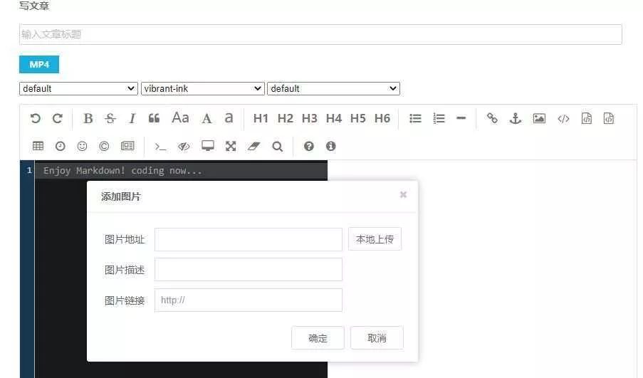 MarkDown for Emlog富文本编辑器插件 - 项目资源网