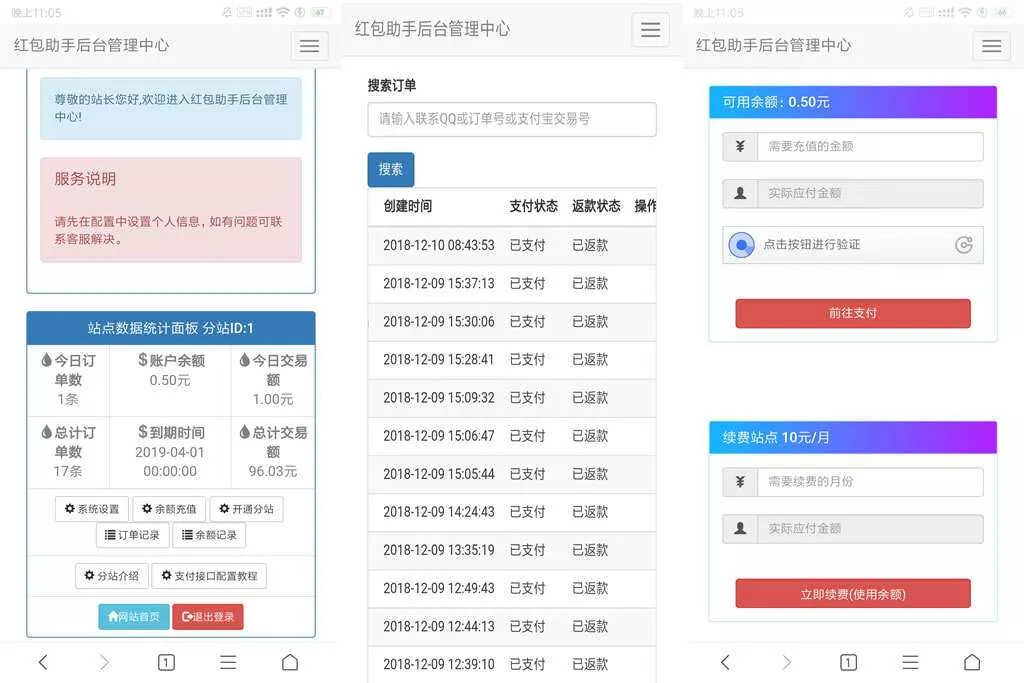 支付宝赏金红包自助辅助工具带分站版源码 - 项目资源网