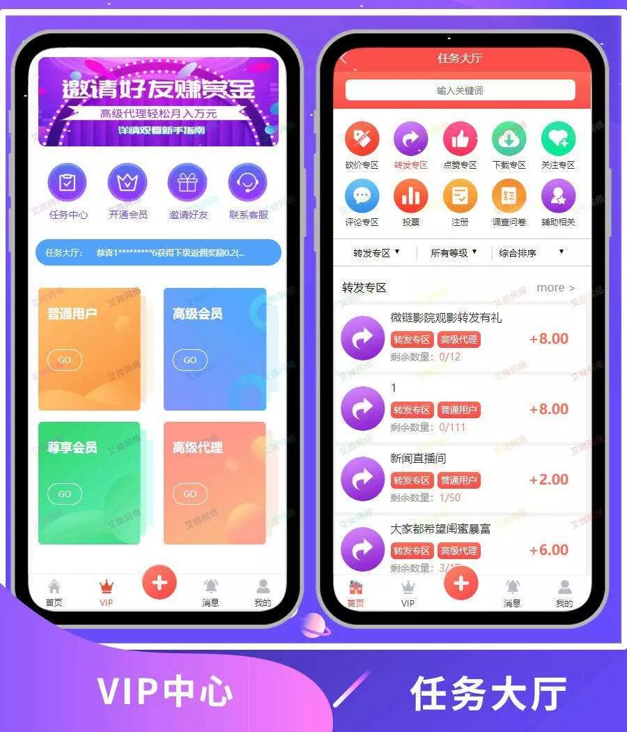 图片[6] - 2020修复升级版全新ui界面点赞任务系统平台源码运营版 仿众人帮蚂蚁帮扶牛帮 - 项目资源网