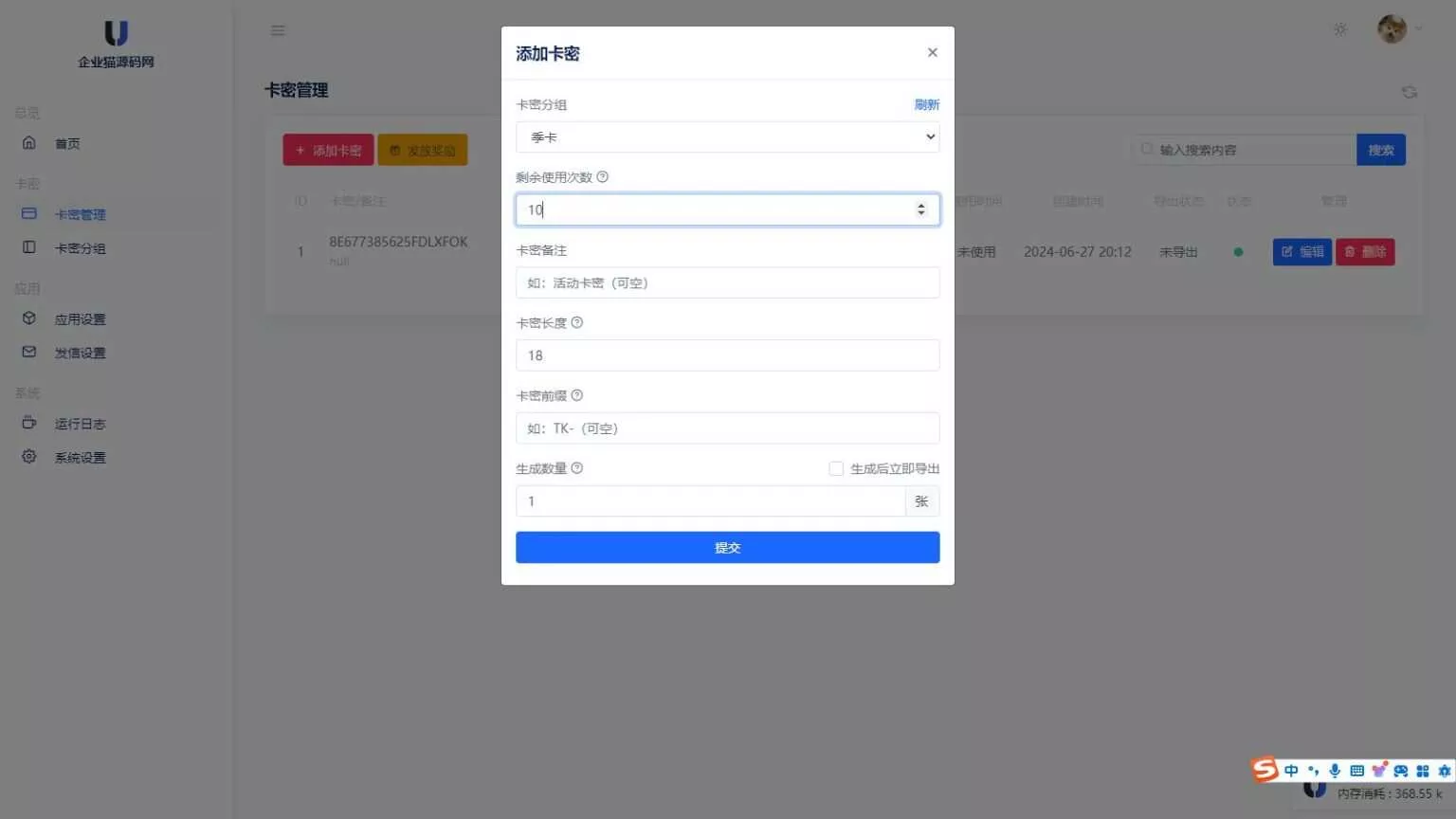 图片[2] - 某宝同款度盘不限速后台系统源码 开心版 - 项目资源网