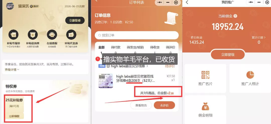 撸纸巾牙线薅羊毛线报平台_长期稳定【羊毛已到货】