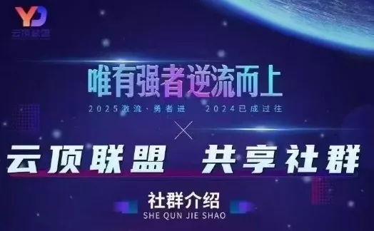 云顶联盟·无人直播实战，最新无人玩法和半无人玩法分享，各种起号方式(更新26年2月) - 项目资源网