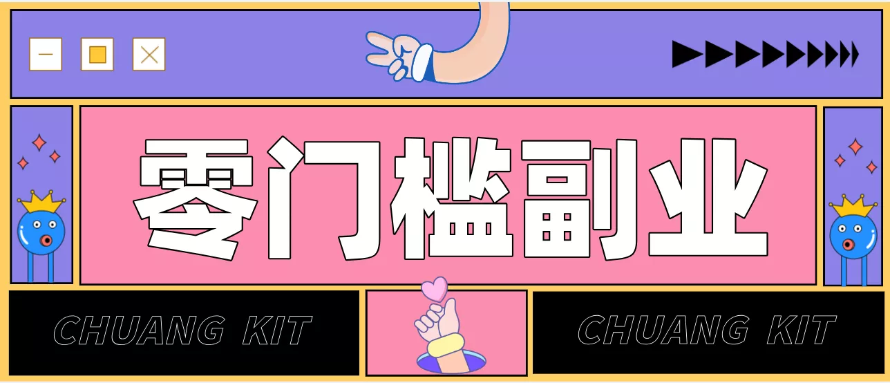 靠谱高单价项目重磅来袭!某宝1分够玩法2.0,小白也能快速变现日赚百元 - 项目资源网