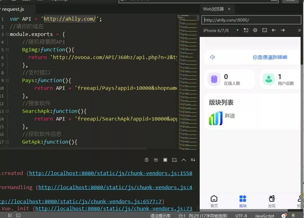 HBuilderX前端软件社区+thinkphp后端源码 - 项目资源网