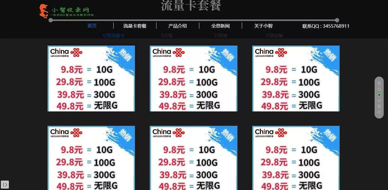 图片[3] - 流量卡官网单页的模板源码 - 项目资源网