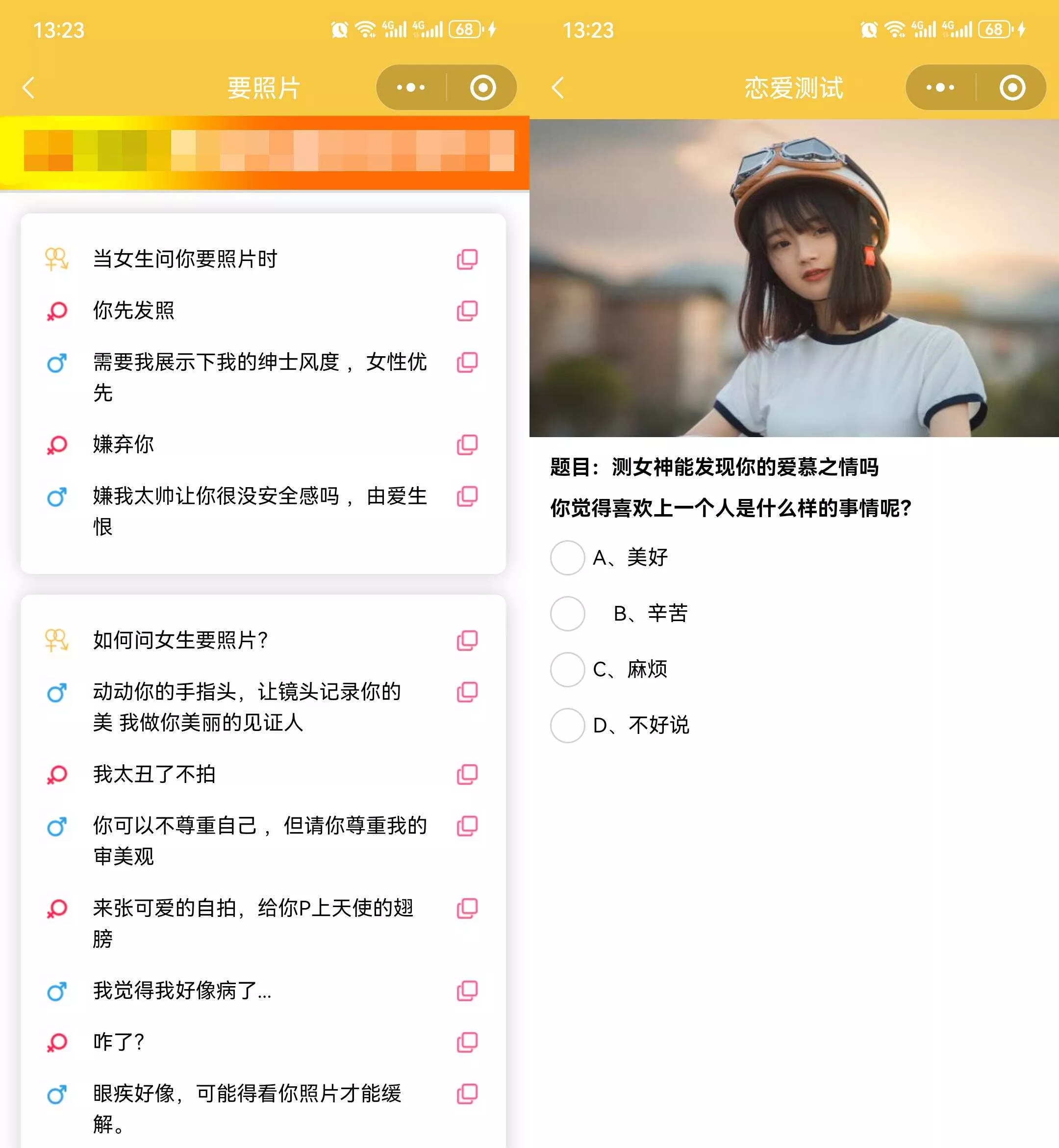 图片[3] - 恋爱话术小程序源码 土味情话 恋爱导师支持多种流量主模式 - 项目资源网