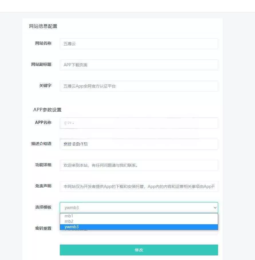 图片[2] - 2023最新APP下载单页源码 带管理后台 - 项目资源网