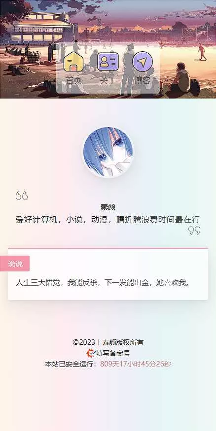 图片[2] - 一款简洁个人html导航页面 - 项目资源网