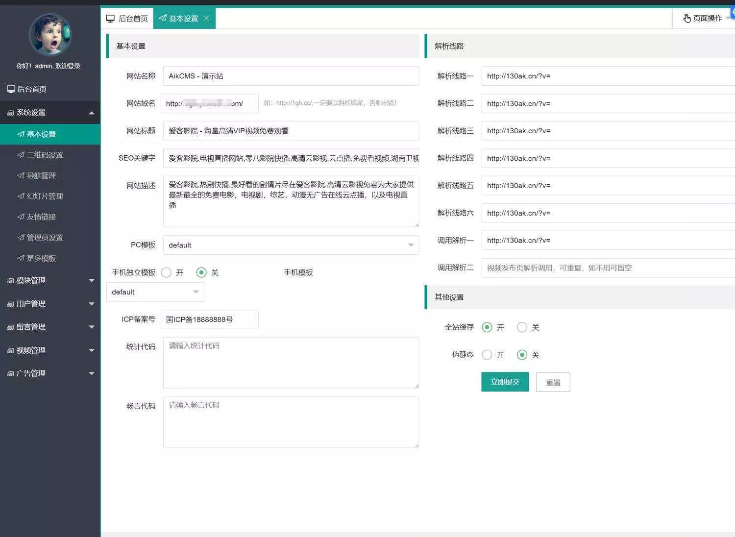 图片[2] - 爱客影视CMS米酷优化版 - 项目资源网