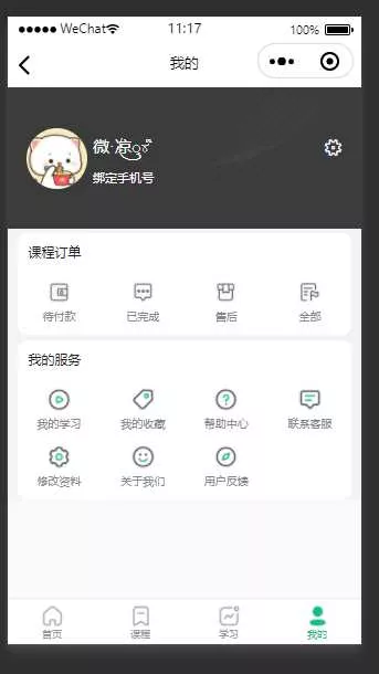 图片[2] - 云之道知识付费v2 3.1.1独立版小程序源码，带教程 - 项目资源网