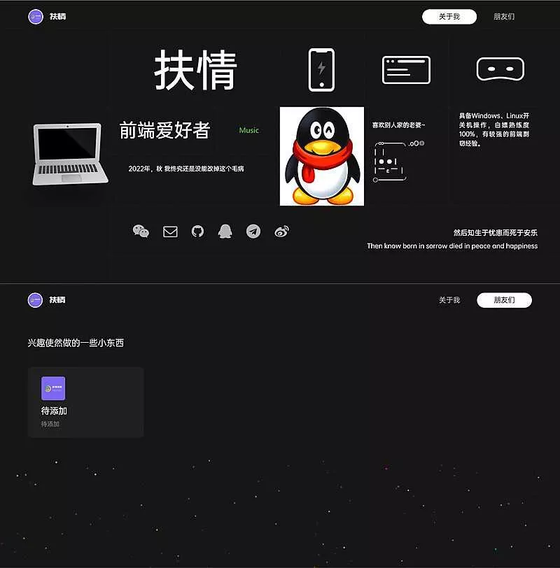一款酷黑风个人html引导页 - 项目资源网