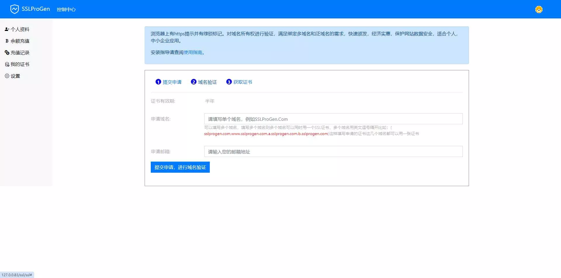 ssl证书在线生成网站源码最新版修复证书价格显示反的问题+安装教程 - 项目资源网