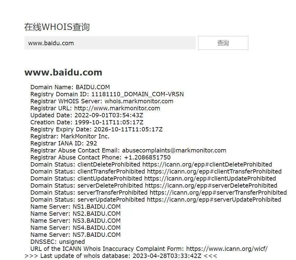 在线WHOIS查询PHP源码 - 项目资源网