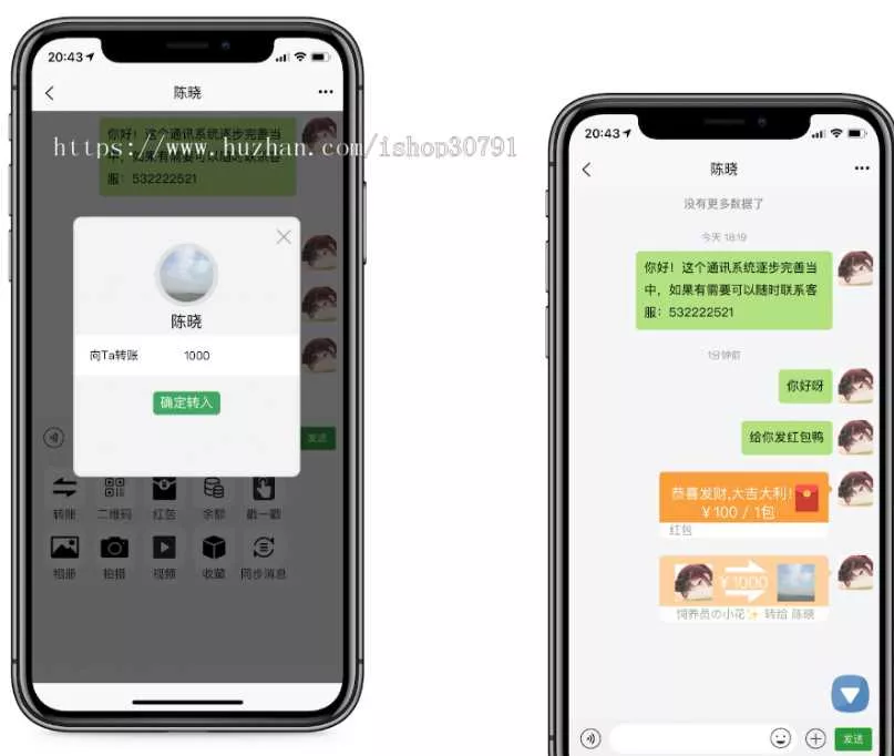 外面搭建一套4K+的红包即时通讯（H5+安卓+IOS)客户端视频教程 - 项目资源网