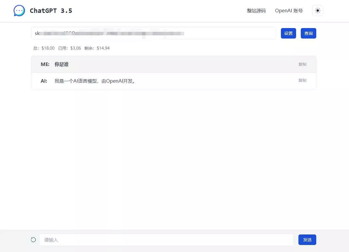 ChatGPT3.5单页版源码 - 项目资源网