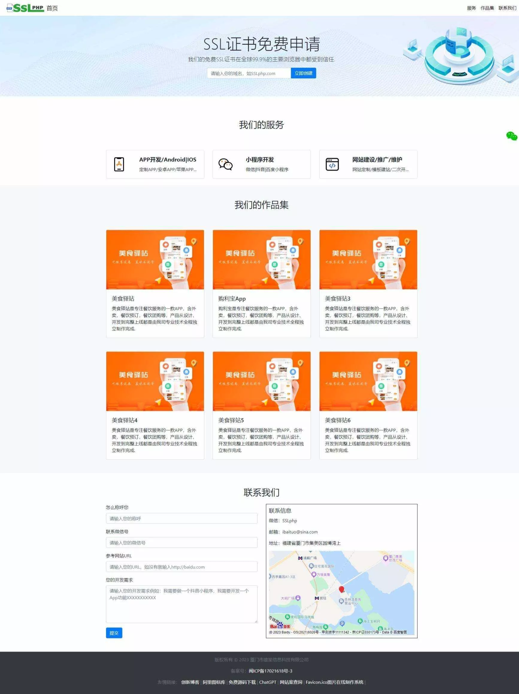 企业网站源码v1.0.1,thinkphp6开发企业网站源码可用包装设计,设计行业,软件开发行业等,都通用 - 项目资源网