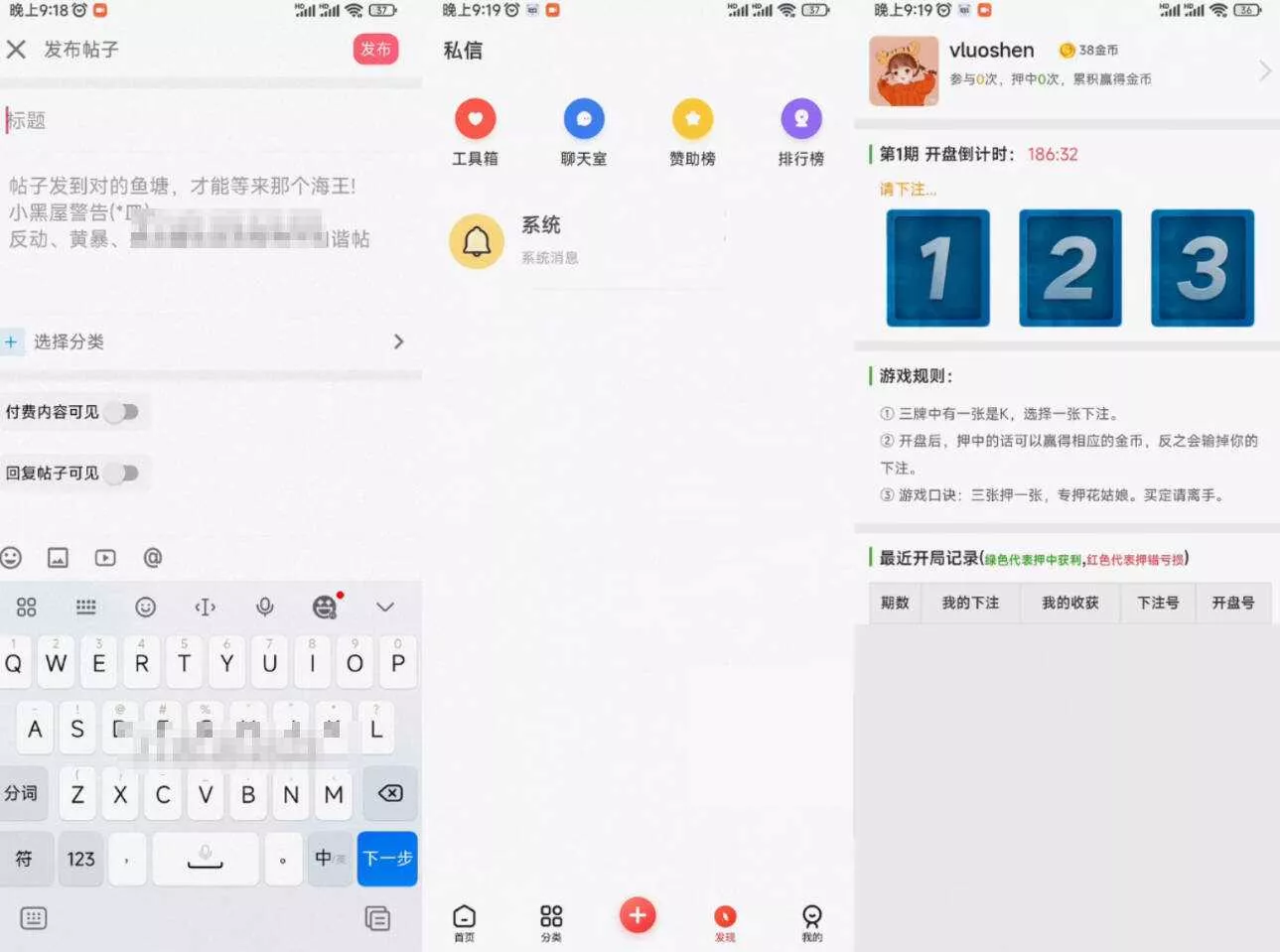 芥末社区系统源码 全套APP源码 附搭建教程 - 项目资源网