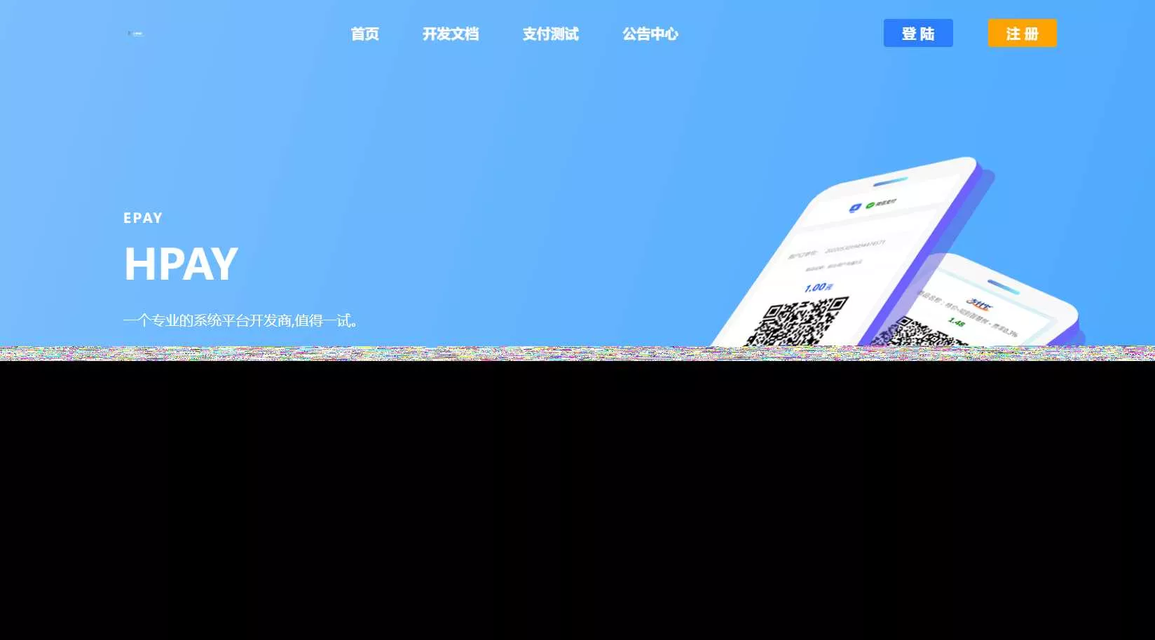 最新模板易支付系统源码 - 项目资源网