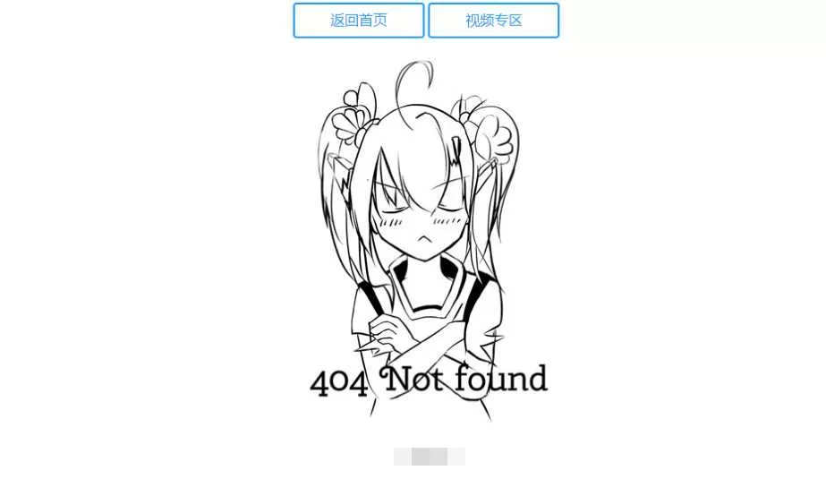 二次元404源码附人物语音 - 项目资源网