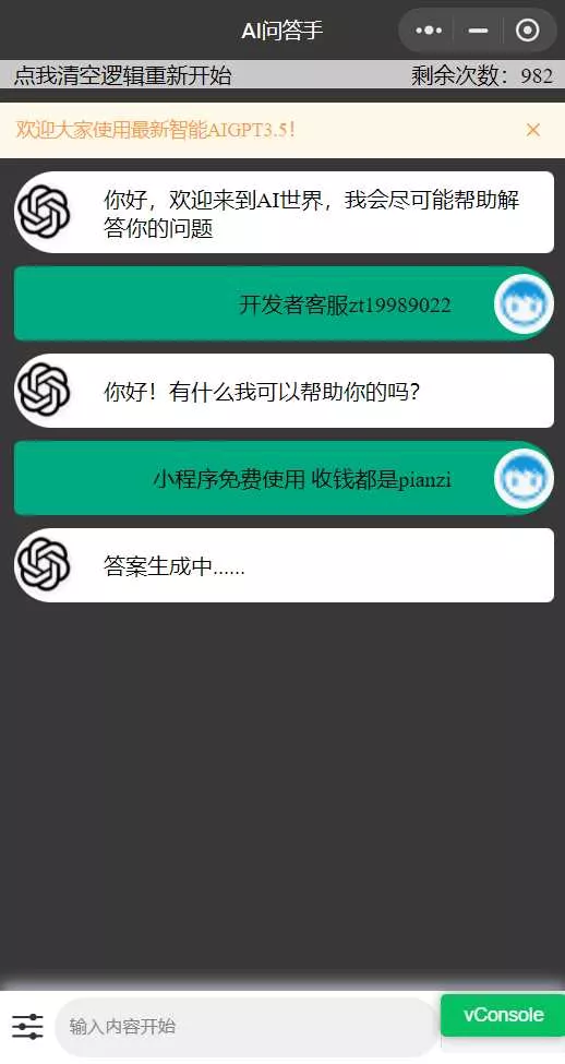 chatgpt3.5版本小程序版源码（接口3.5） - 项目资源网